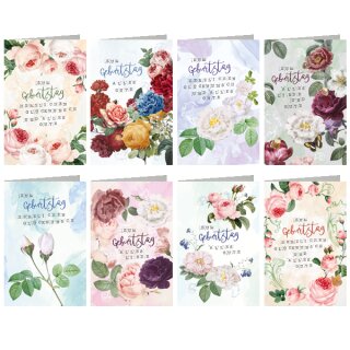Glückwunschkarten  Geburtstag  / Blumenmotiv - mit Versandumschlag ,  sortiert